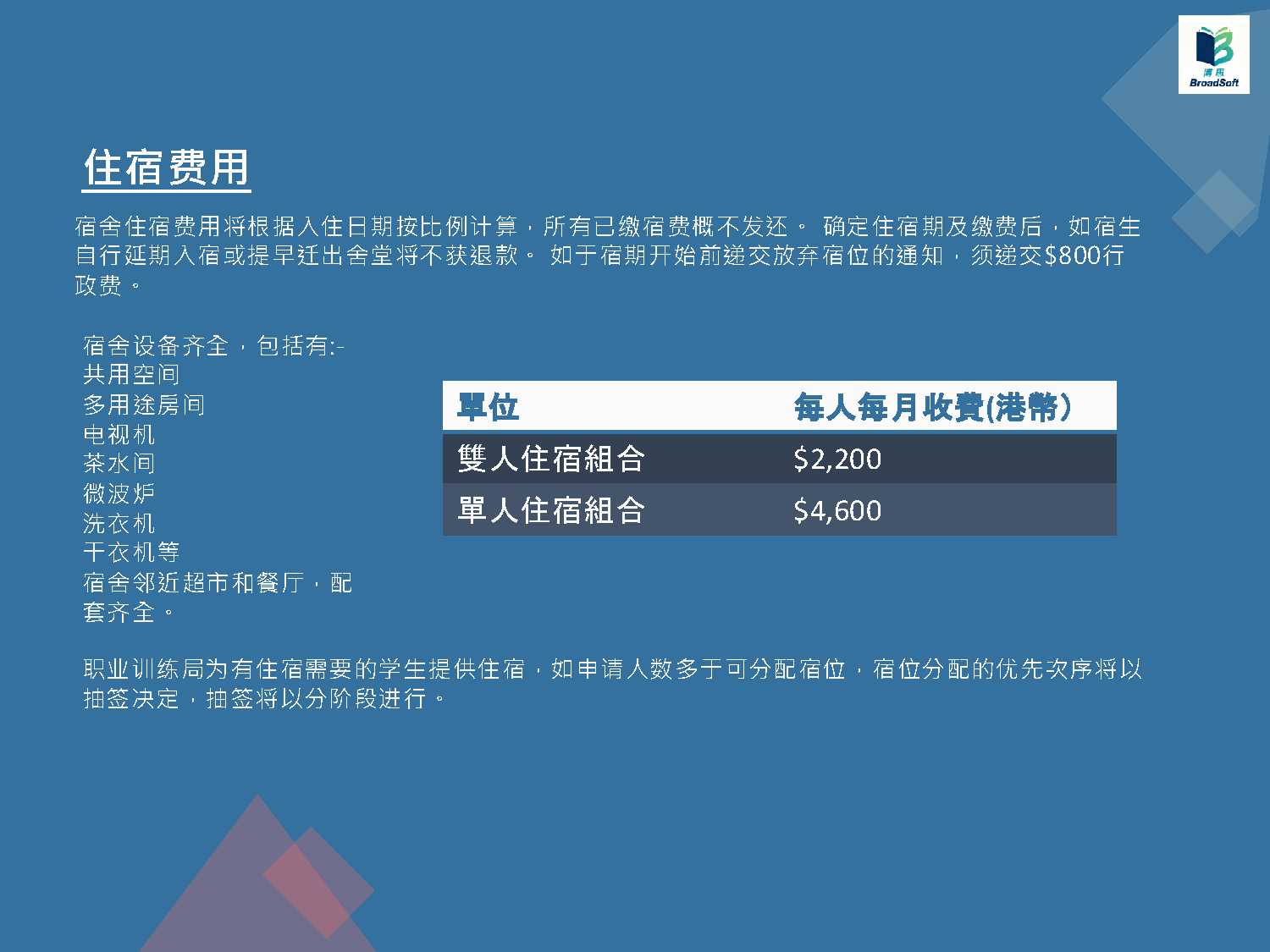 教育內容 13